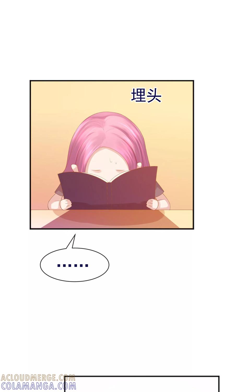 第48话-看上你了不解释-剧象漫画（第9张）