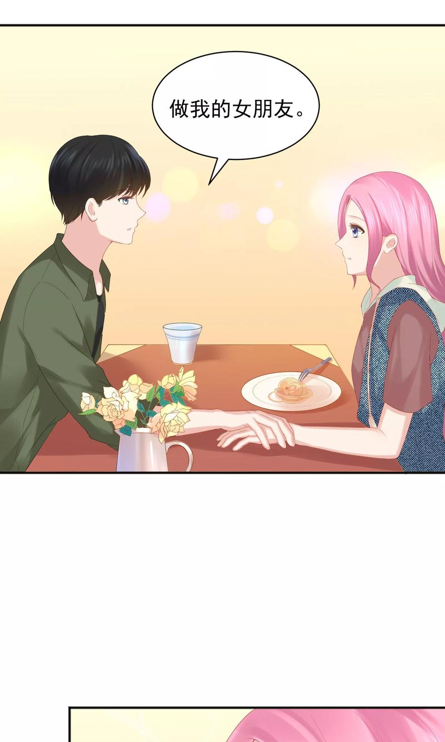第48话-看上你了不解释-剧象漫画（第22张）