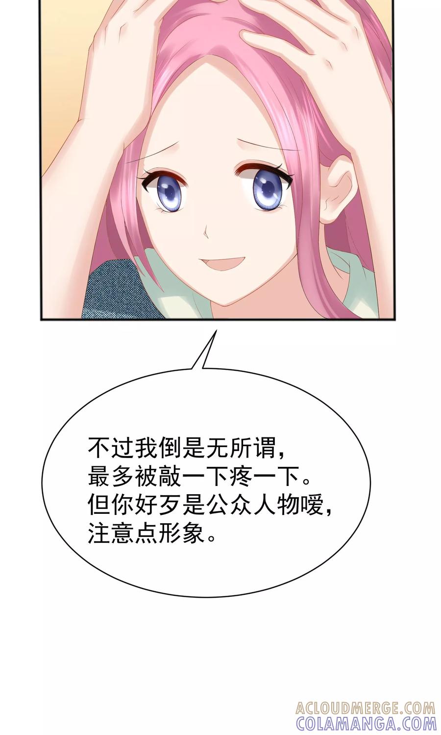 第49话-看上你了不解释-剧象漫画（第15张）