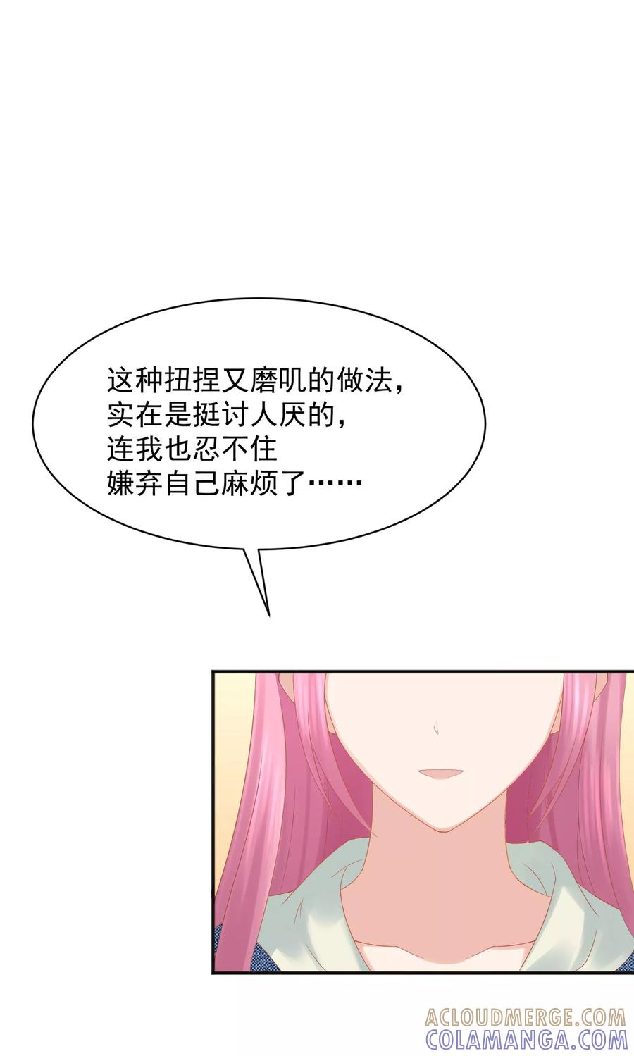 第49话-看上你了不解释-剧象漫画（第11张）