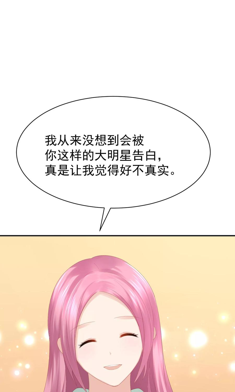 第49话-看上你了不解释-剧象漫画（第12张）