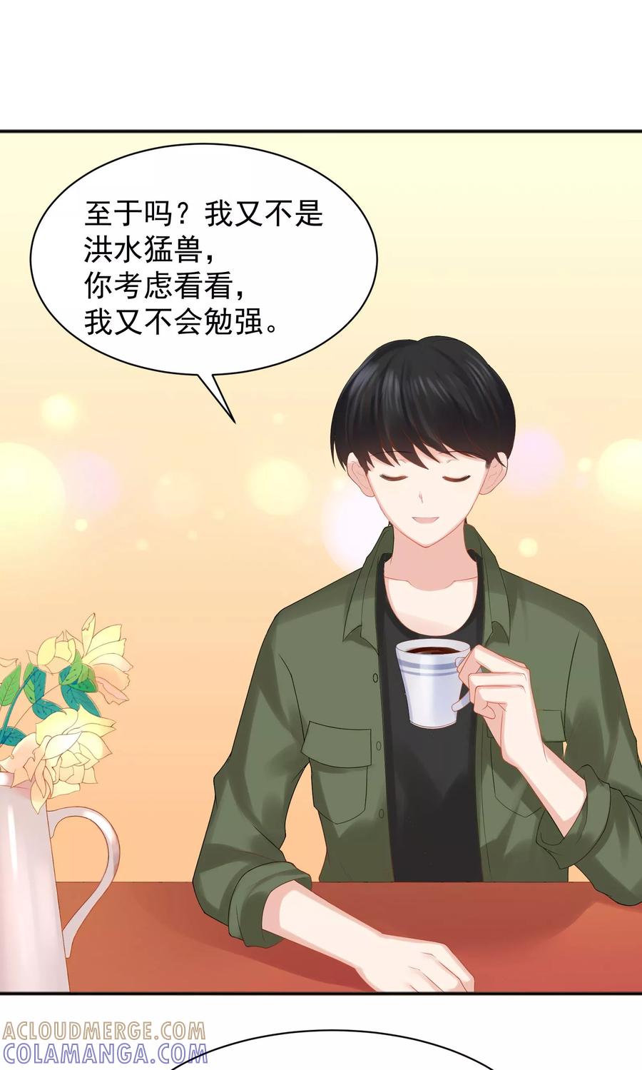第49话-看上你了不解释-剧象漫画（第7张）
