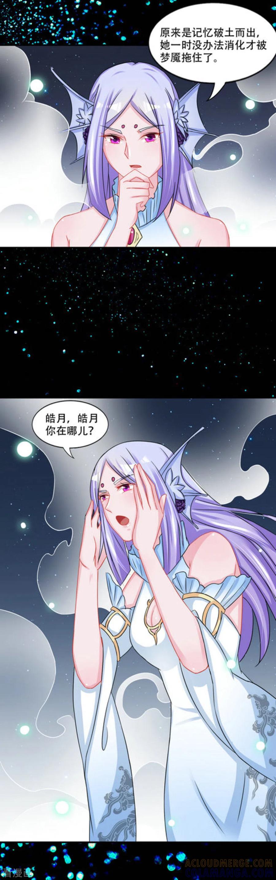 第49话-鲛起澜沧-咪咕阅读（第3张）