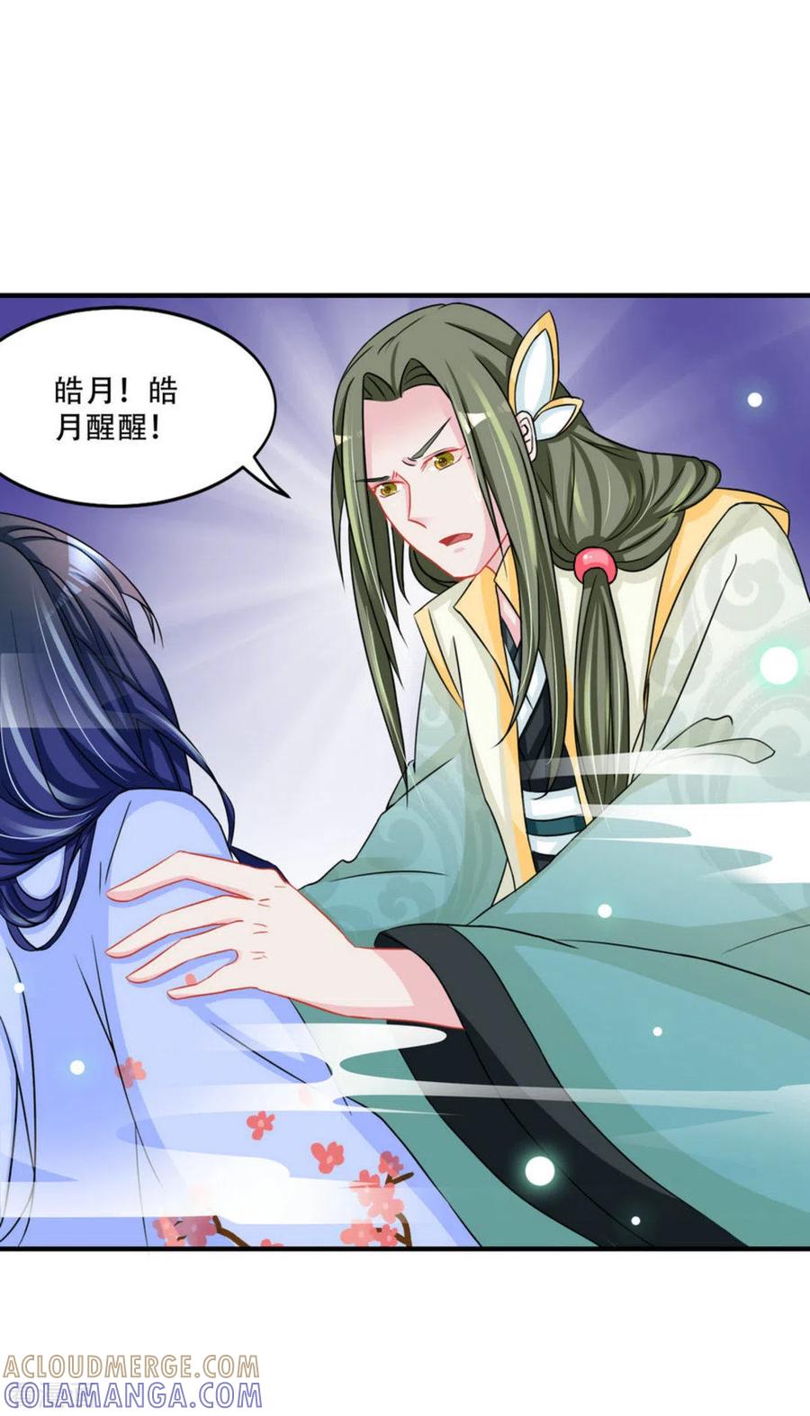 第49话-鲛起澜沧-咪咕阅读（第15张）