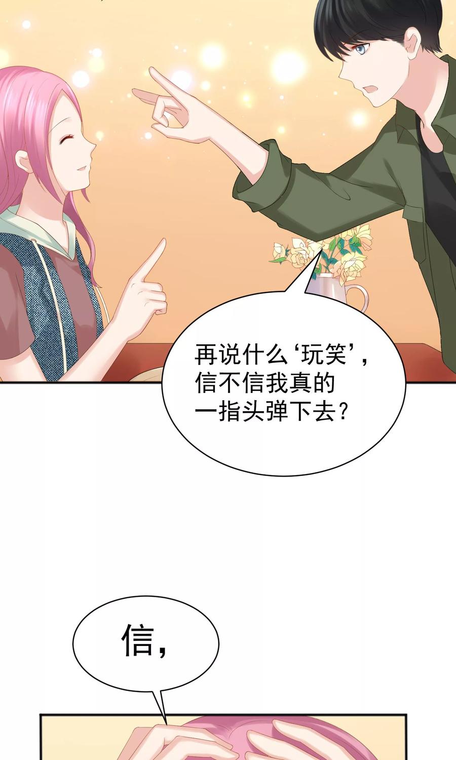 第49话-看上你了不解释-剧象漫画（第14张）