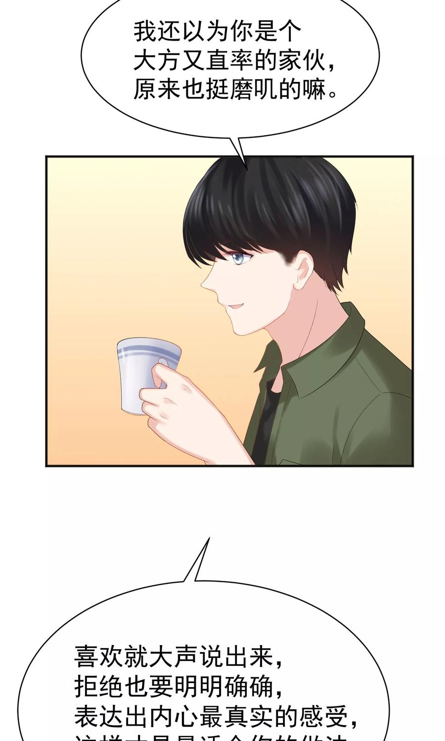 第49话-看上你了不解释-剧象漫画（第8张）
