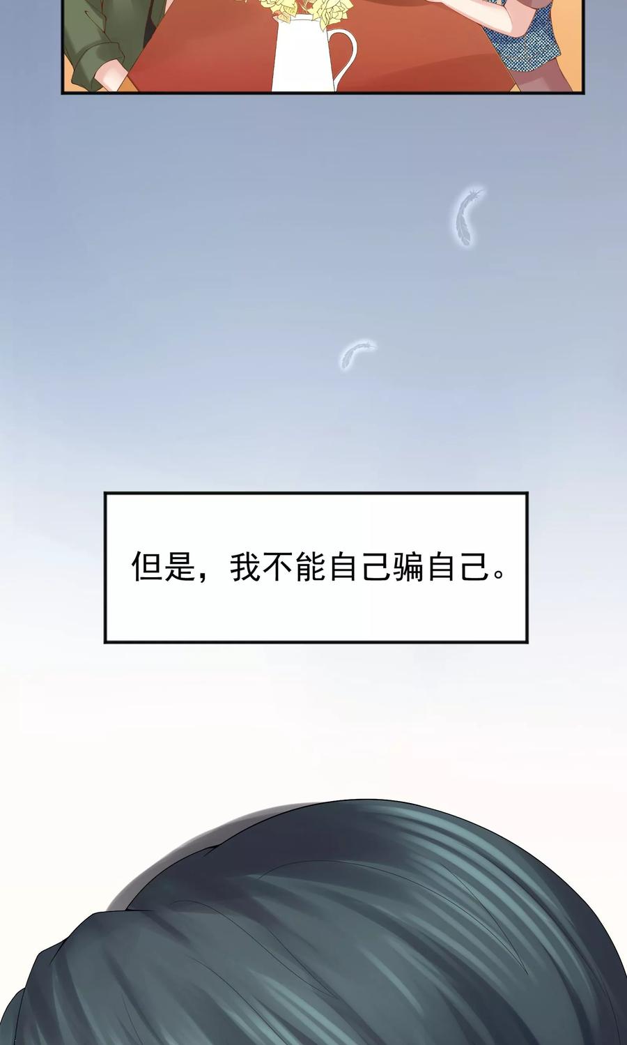 第49话-看上你了不解释-剧象漫画（第20张）