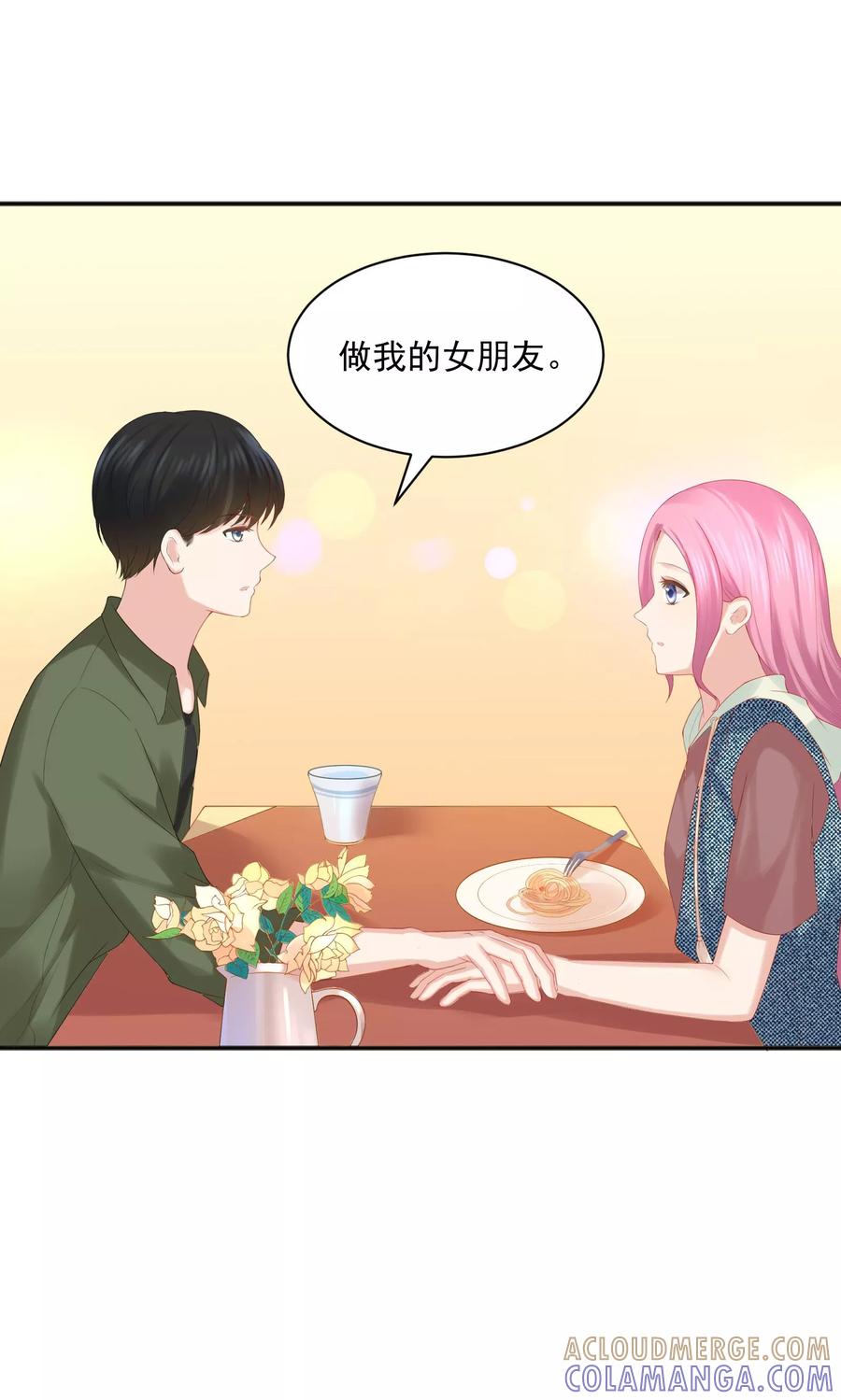 第49话-看上你了不解释-剧象漫画（第3张）