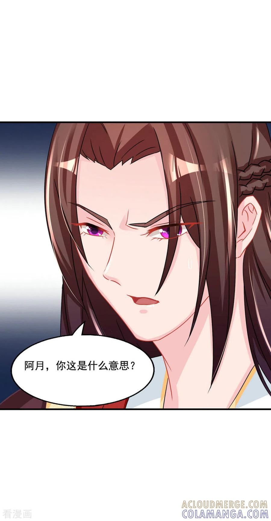 第50话-鲛起澜沧-咪咕阅读（第5张）