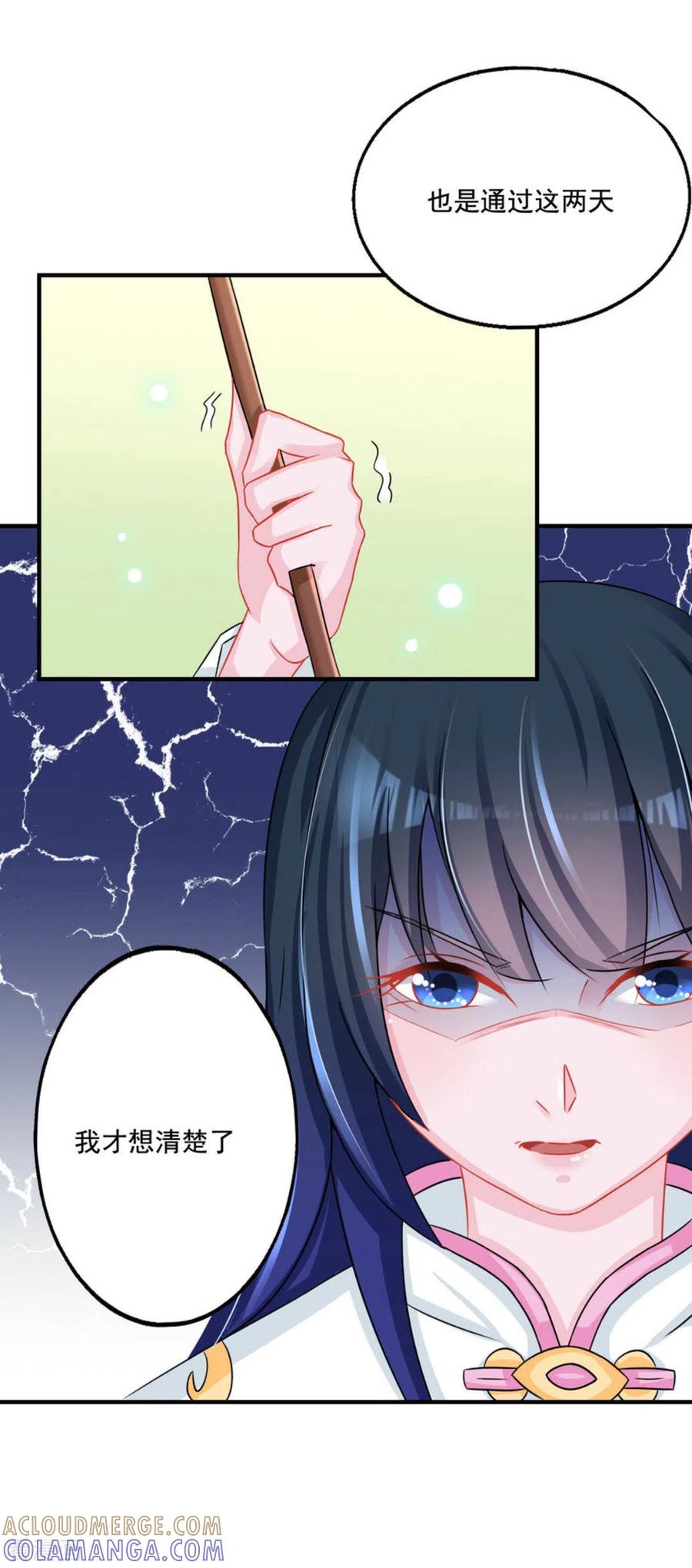 第50话-鲛起澜沧-咪咕阅读（第3张）
