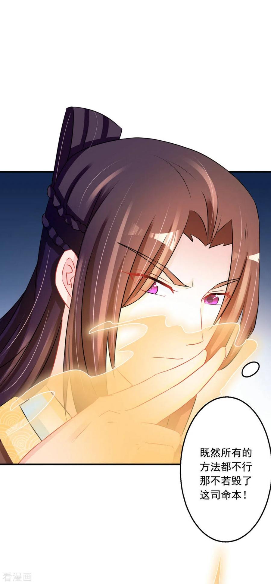 第50话-鲛起澜沧-咪咕阅读（第20张）