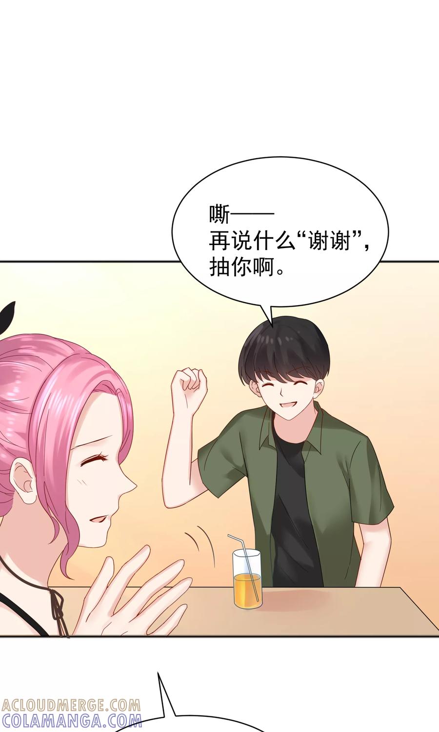 第50话-看上你了不解释-剧象漫画（第40张）