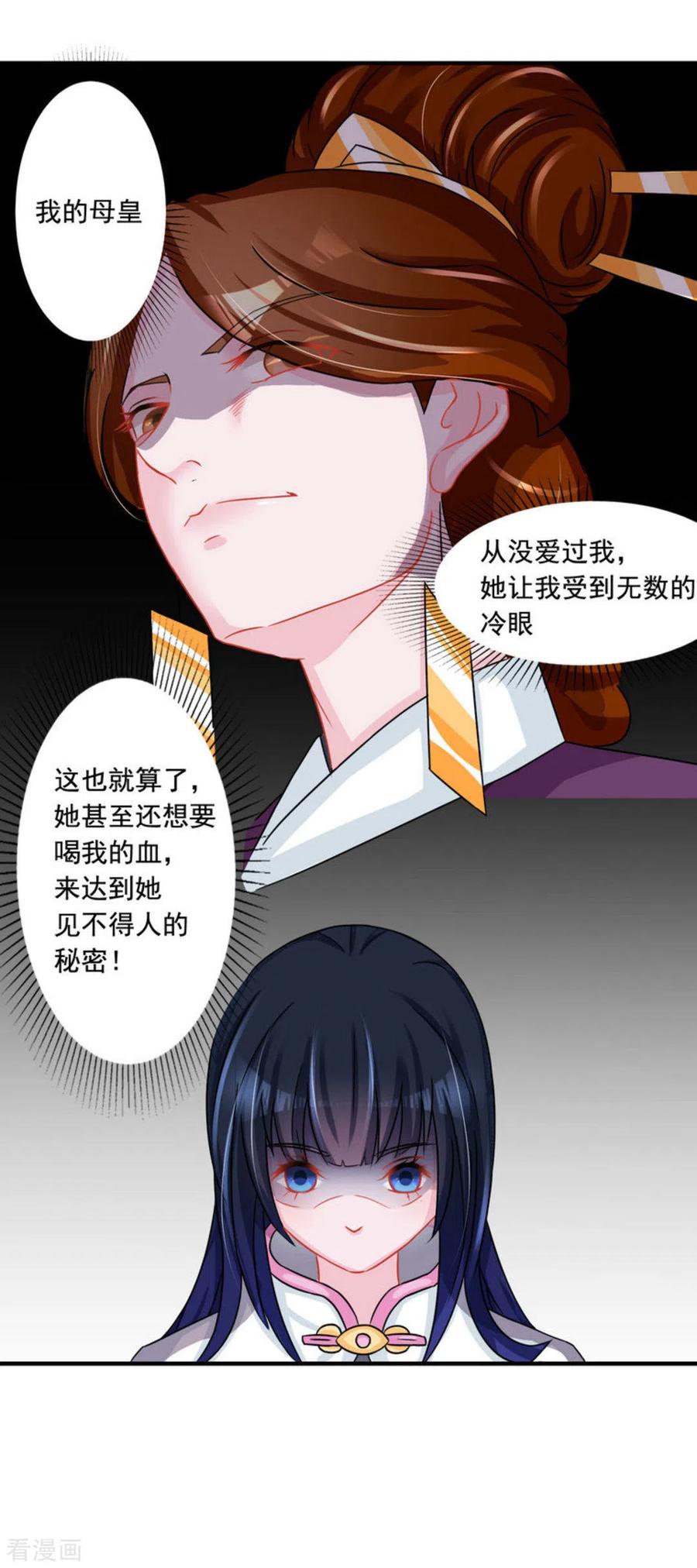 第50话-鲛起澜沧-咪咕阅读（第6张）