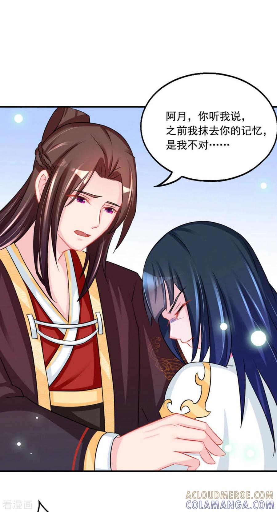 第50话-鲛起澜沧-咪咕阅读（第9张）