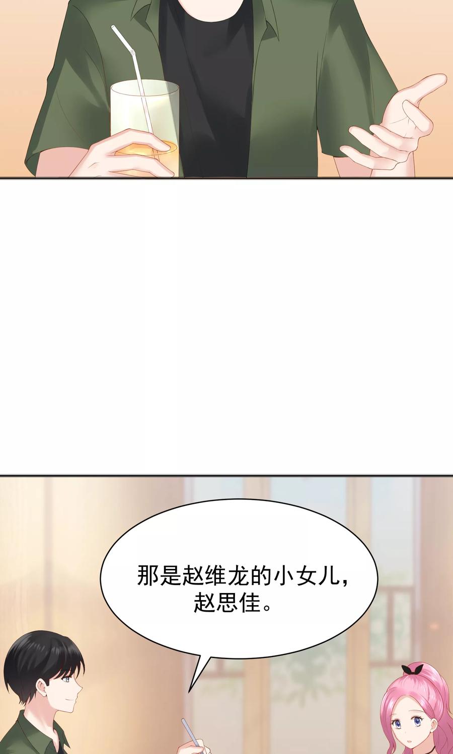 第50话-看上你了不解释-剧象漫画（第47张）