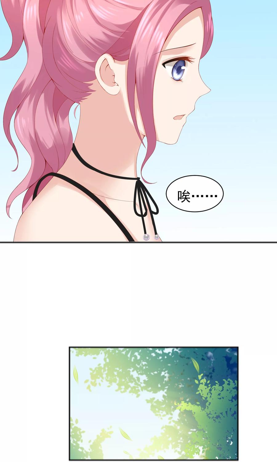 第50话-看上你了不解释-剧象漫画（第12张）
