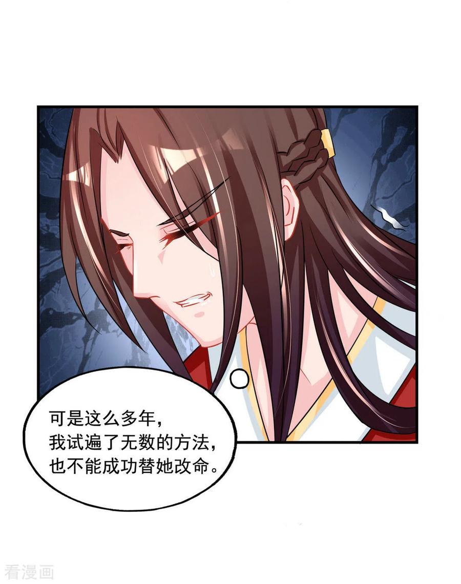 第50话-鲛起澜沧-咪咕阅读（第18张）