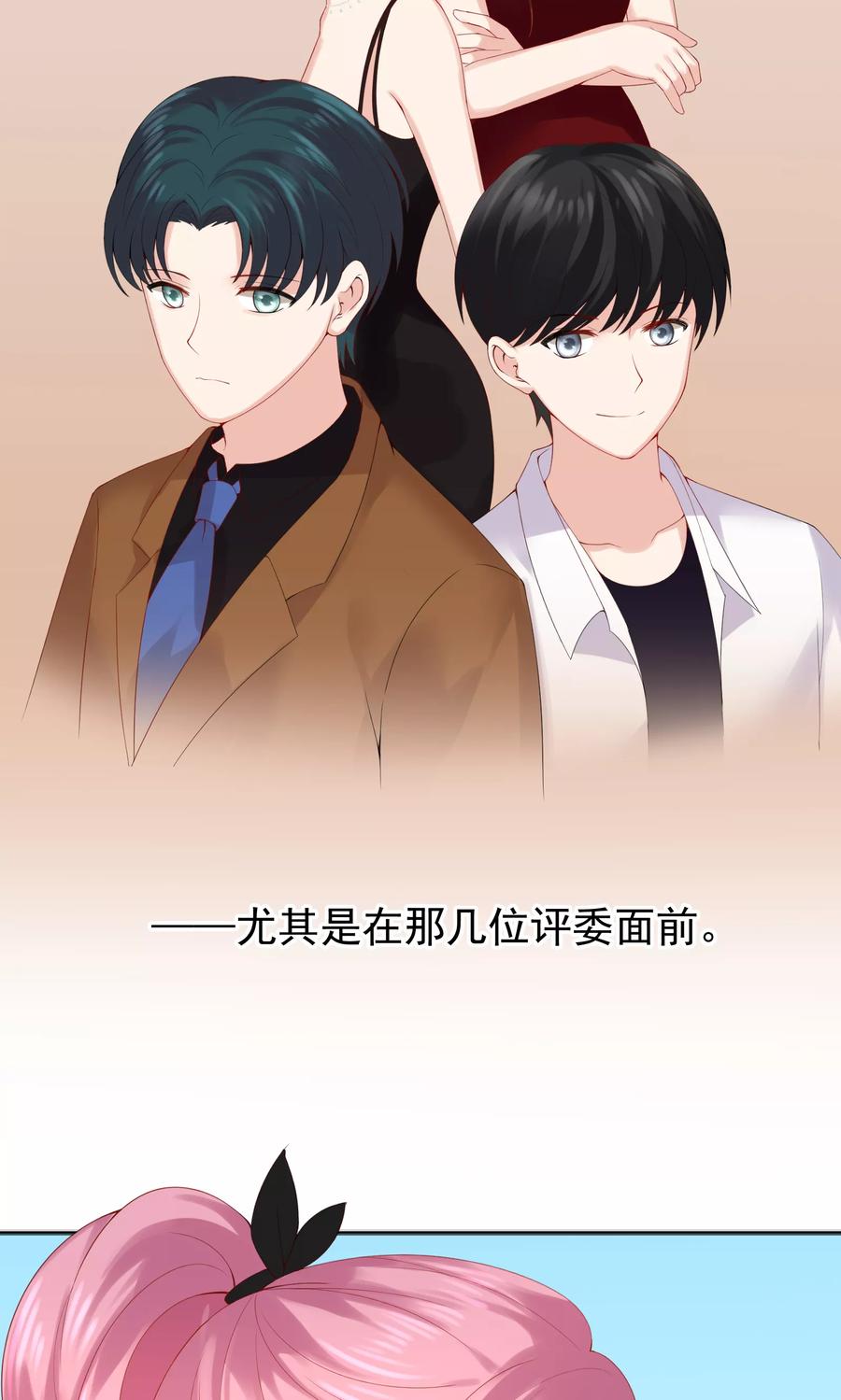 第50话-看上你了不解释-剧象漫画（第11张）