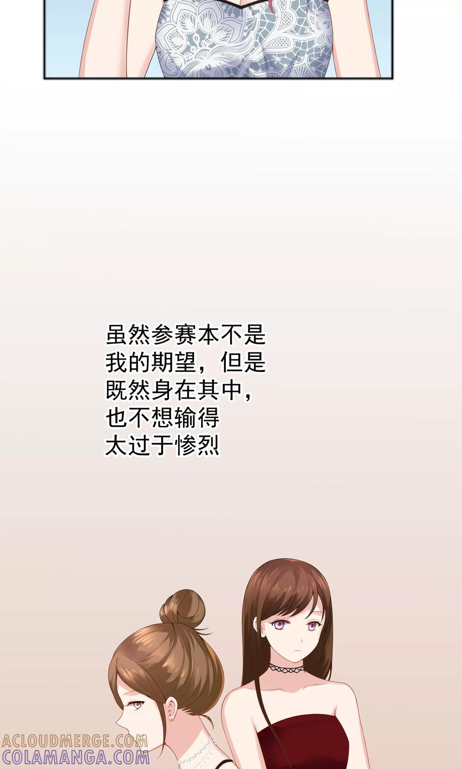 第50话-看上你了不解释-剧象漫画（第10张）