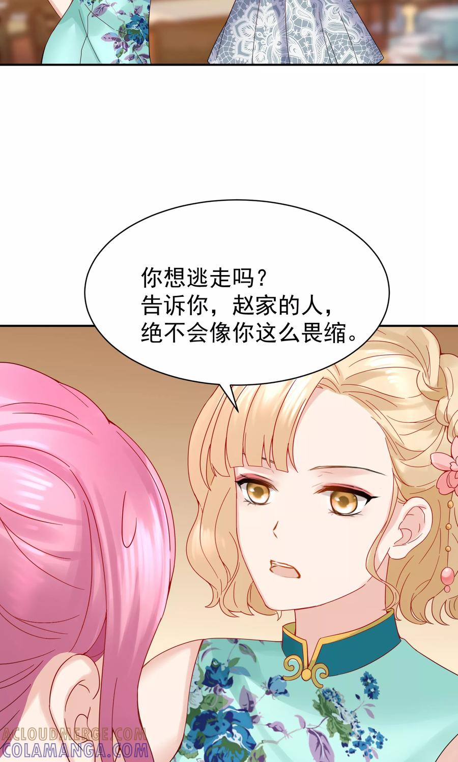 第50话-看上你了不解释-剧象漫画（第34张）