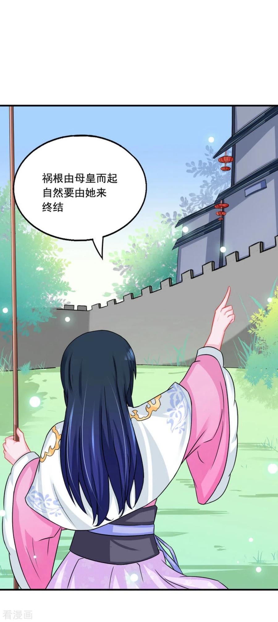 第50话-鲛起澜沧-咪咕阅读（第4张）
