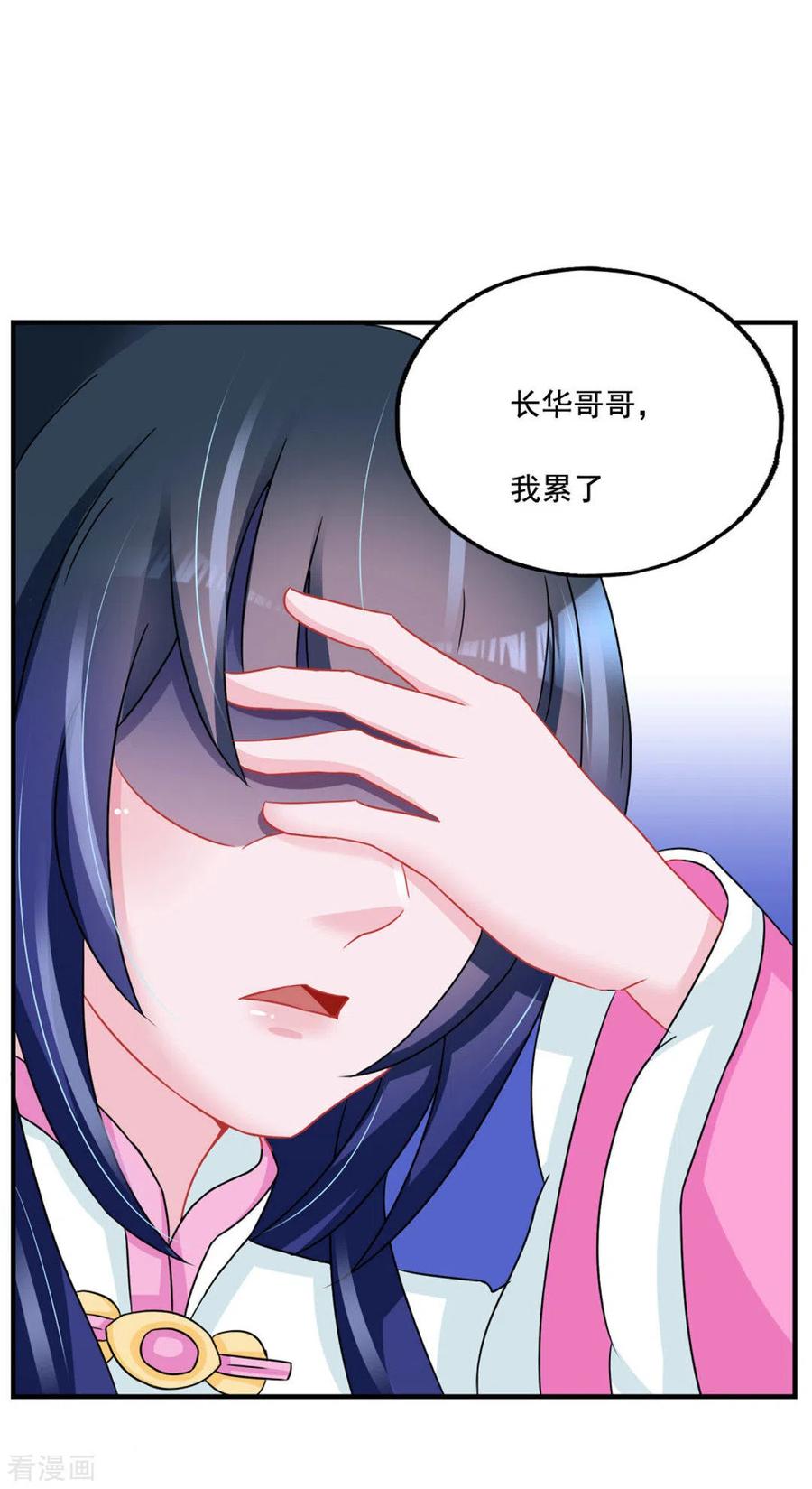 第50话-鲛起澜沧-咪咕阅读（第12张）