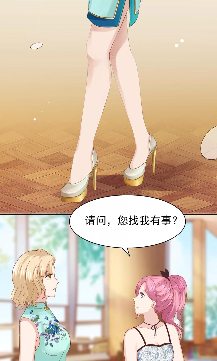 第50话-看上你了不解释-剧象漫画（第26张）