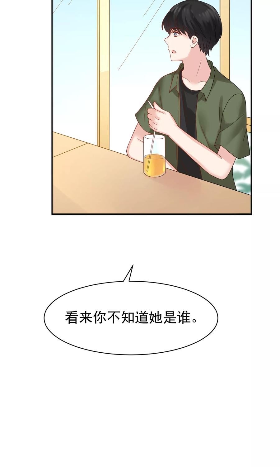 第50话-看上你了不解释-剧象漫画（第42张）
