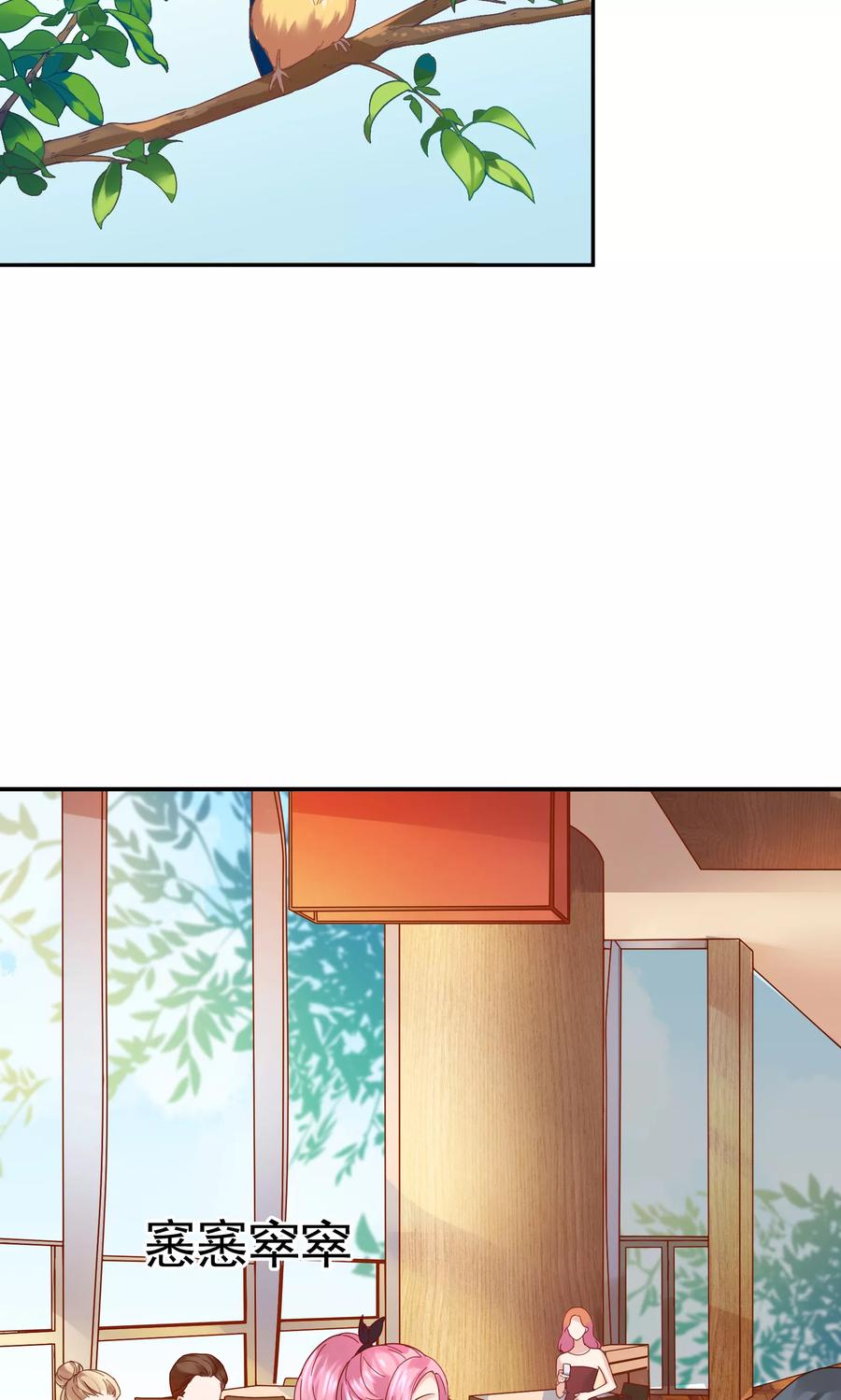 第50话-看上你了不解释-剧象漫画（第20张）
