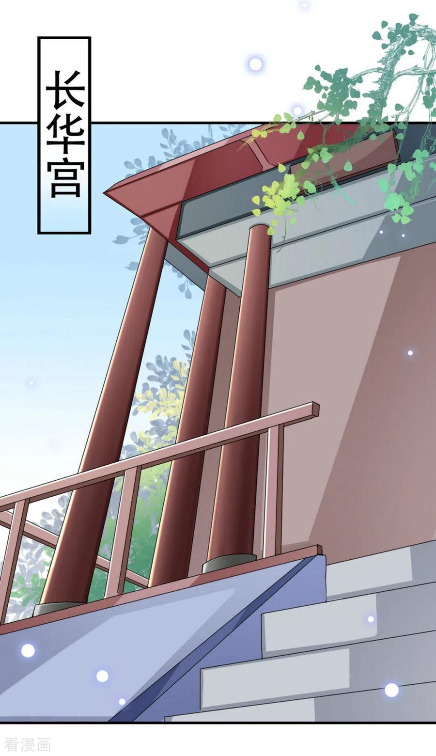 第50话-鲛起澜沧-咪咕阅读（第16张）