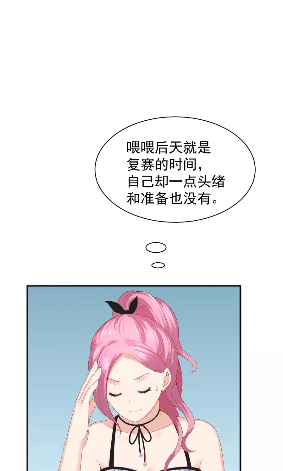 第50话-看上你了不解释-剧象漫画（第9张）