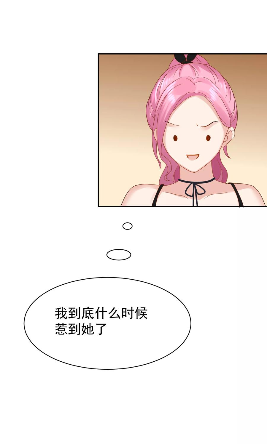 第50话-看上你了不解释-剧象漫画（第36张）