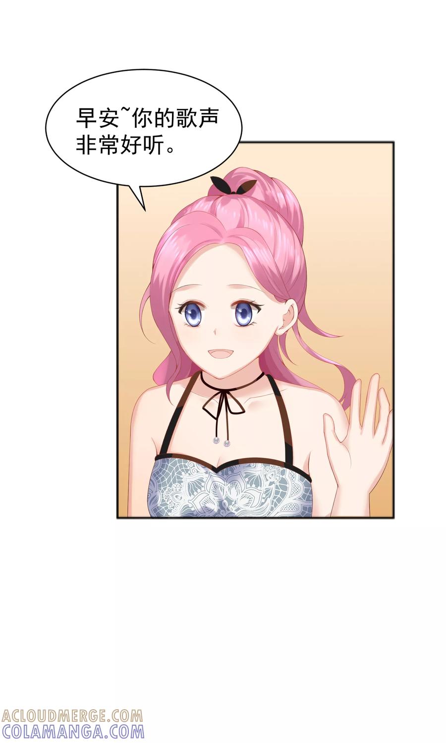 第50话-看上你了不解释-剧象漫画（第4张）