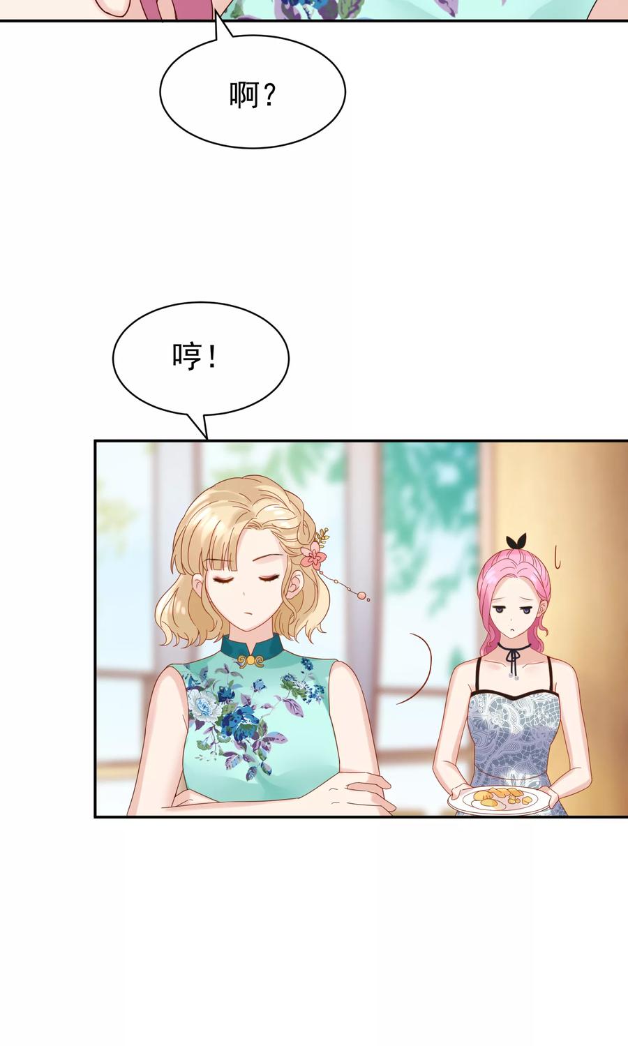 第50话-看上你了不解释-剧象漫画（第35张）