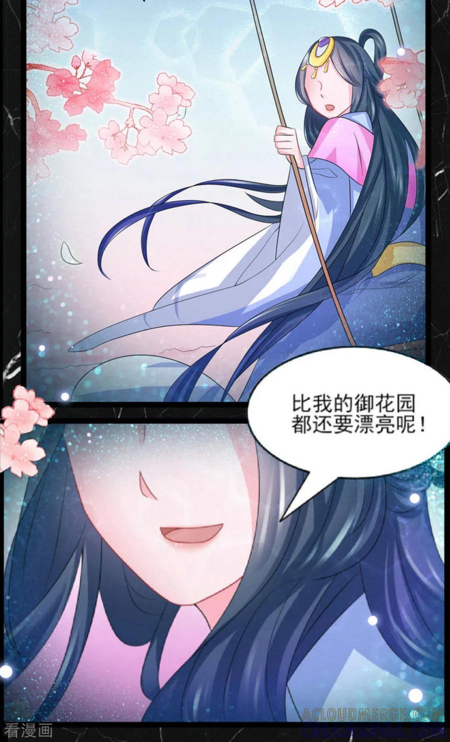 第51话-鲛起澜沧-咪咕阅读（第11张）