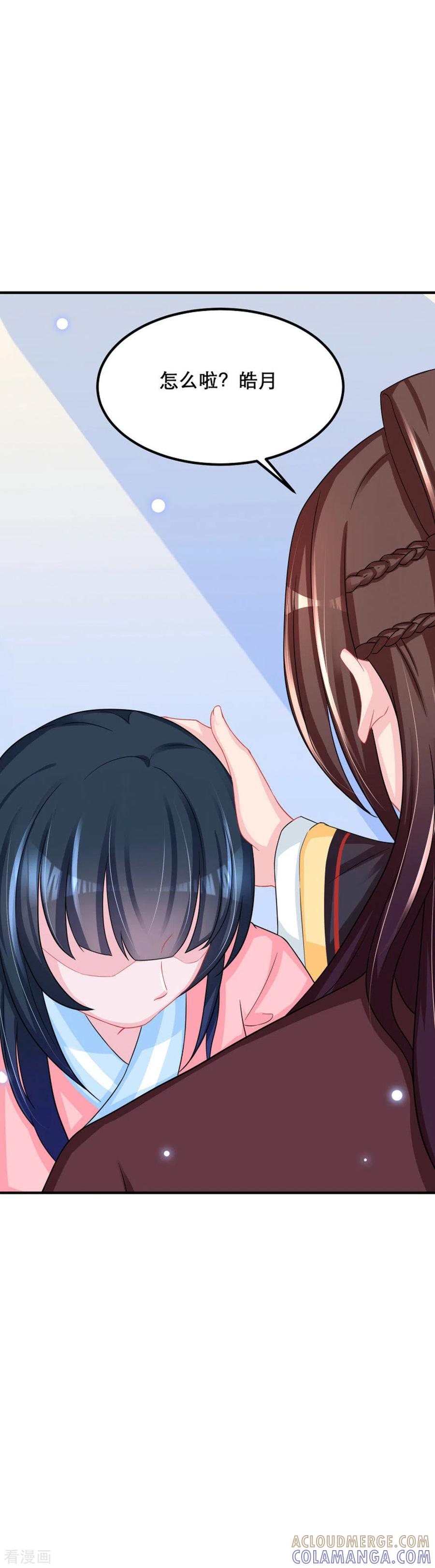 第51话-鲛起澜沧-咪咕阅读（第5张）