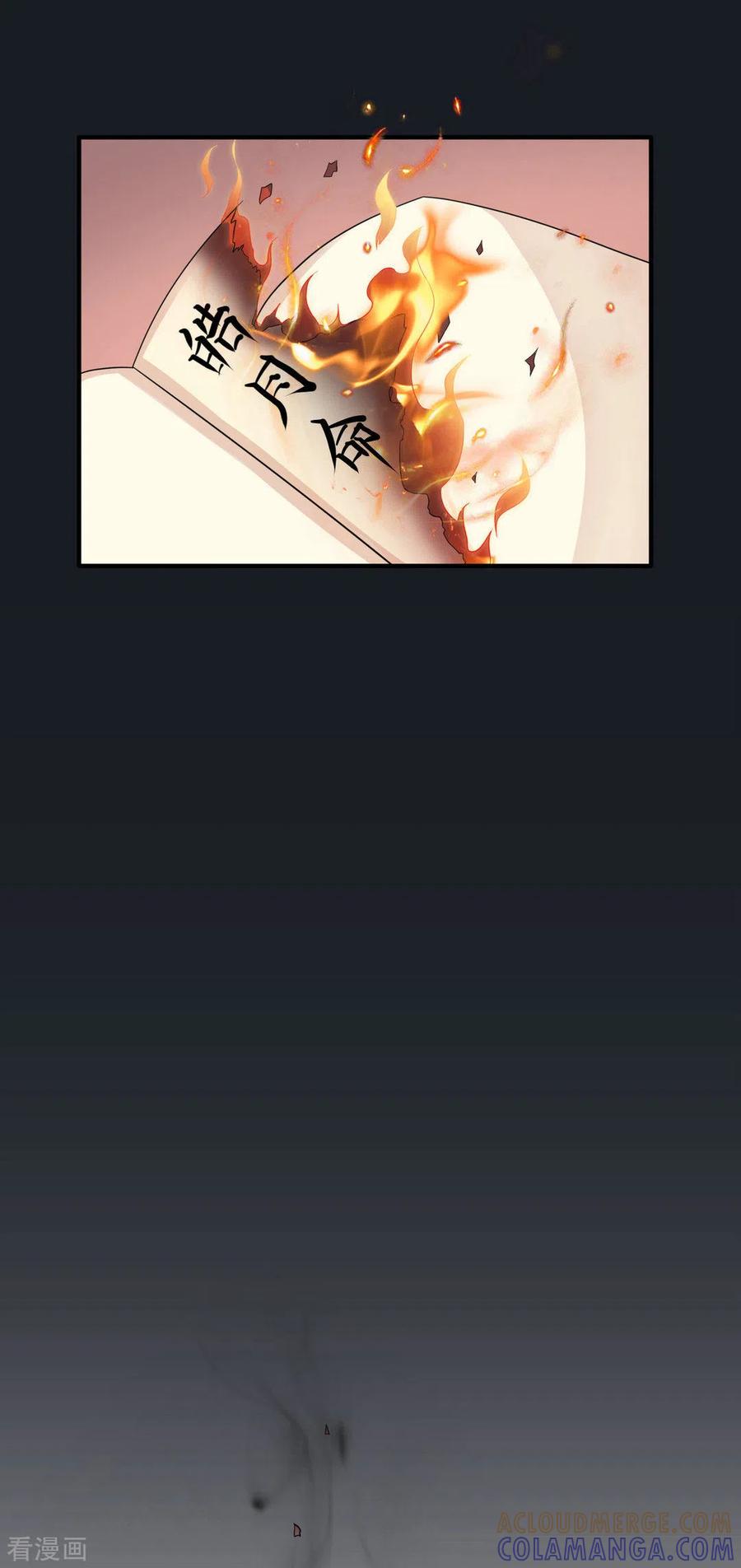 第51话-鲛起澜沧-咪咕阅读（第3张）