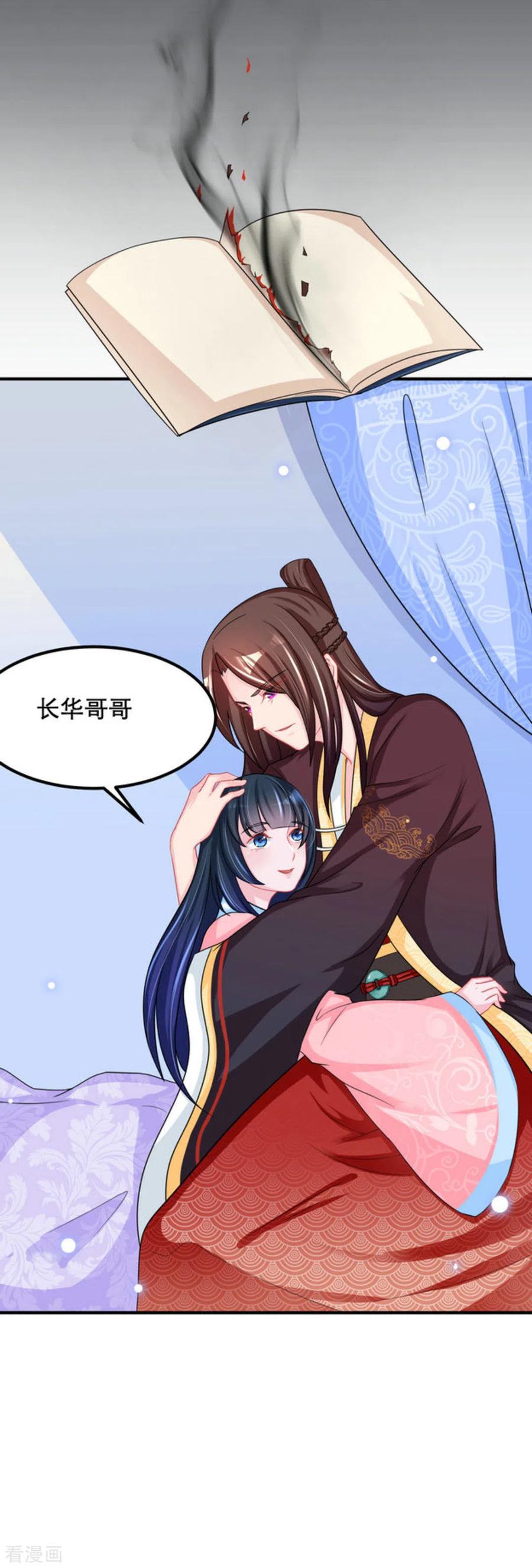第51话-鲛起澜沧-咪咕阅读（第4张）