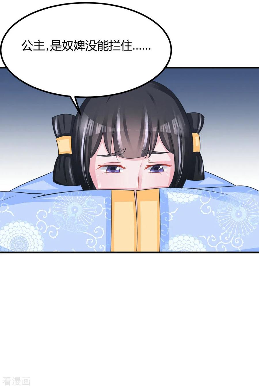第52话-鲛起澜沧-咪咕阅读（第4张）