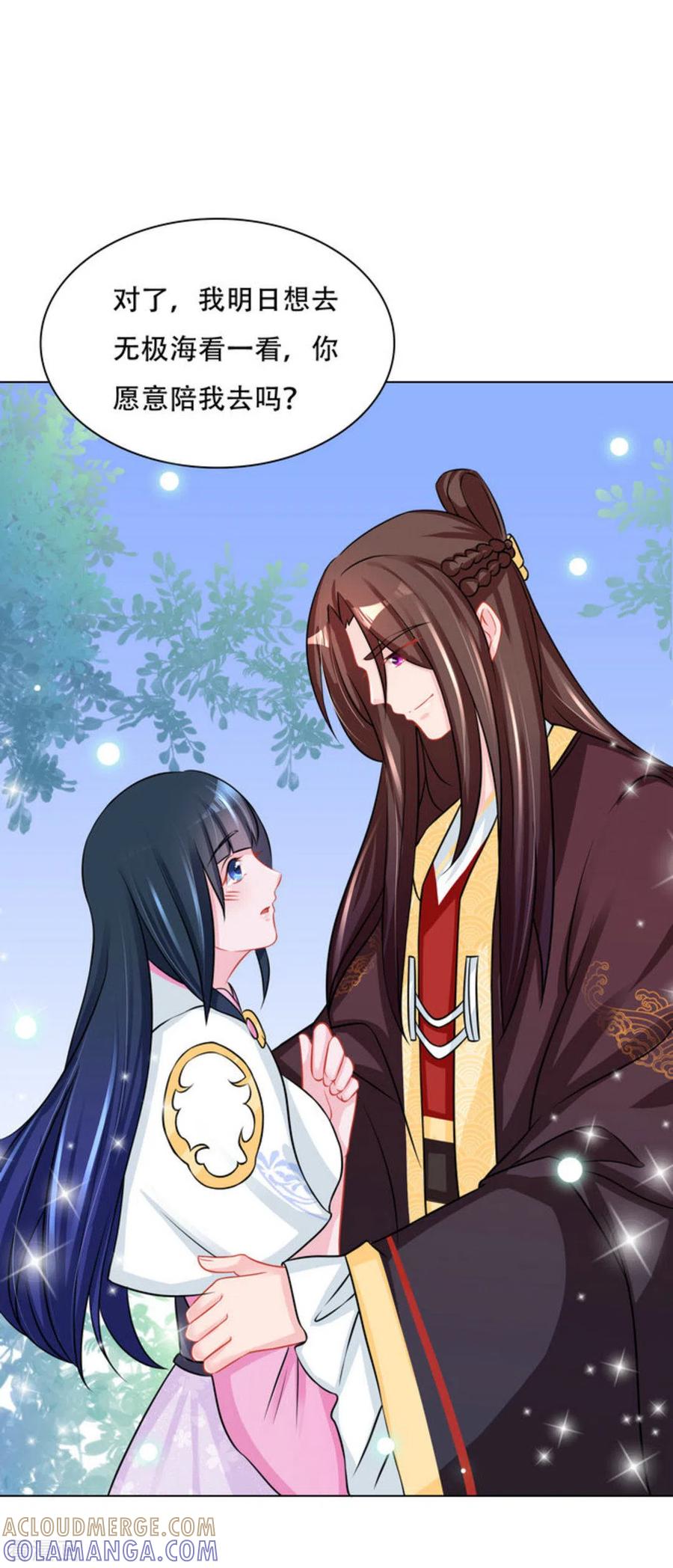 第53话-鲛起澜沧-咪咕阅读（第15张）
