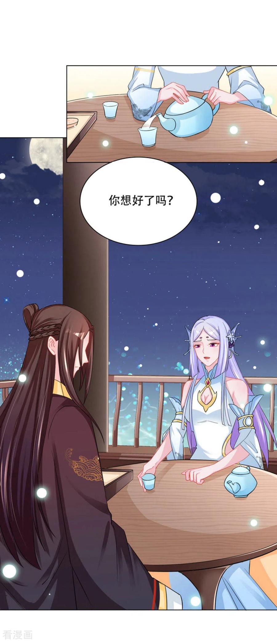 第53话-鲛起澜沧-咪咕阅读（第4张）
