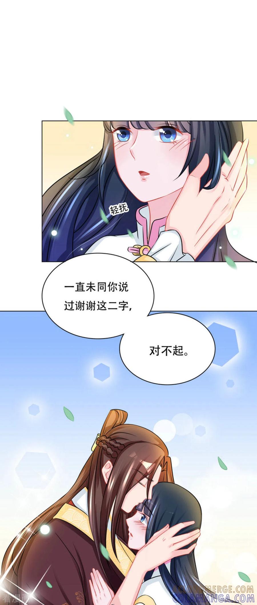 第53话-鲛起澜沧-咪咕阅读（第19张）