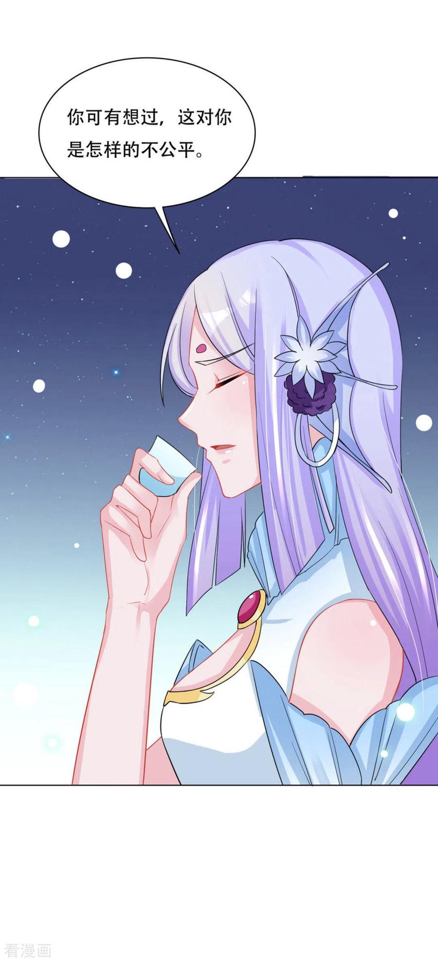 第53话-鲛起澜沧-咪咕阅读（第6张）