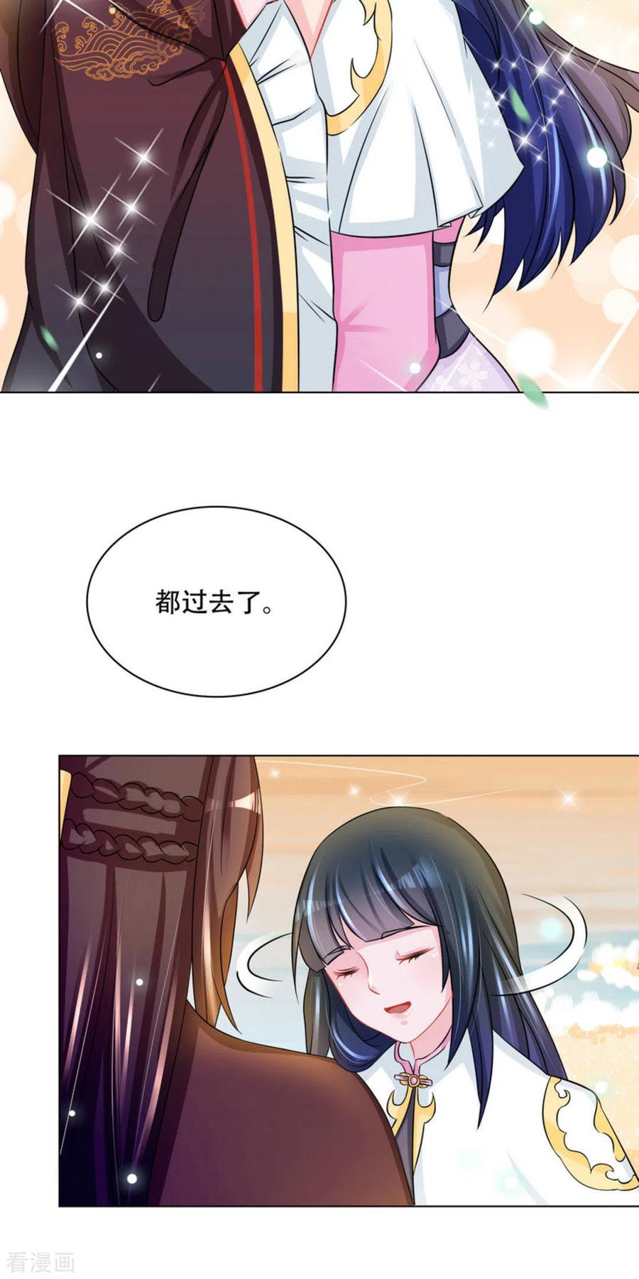 第53话-鲛起澜沧-咪咕阅读（第20张）
