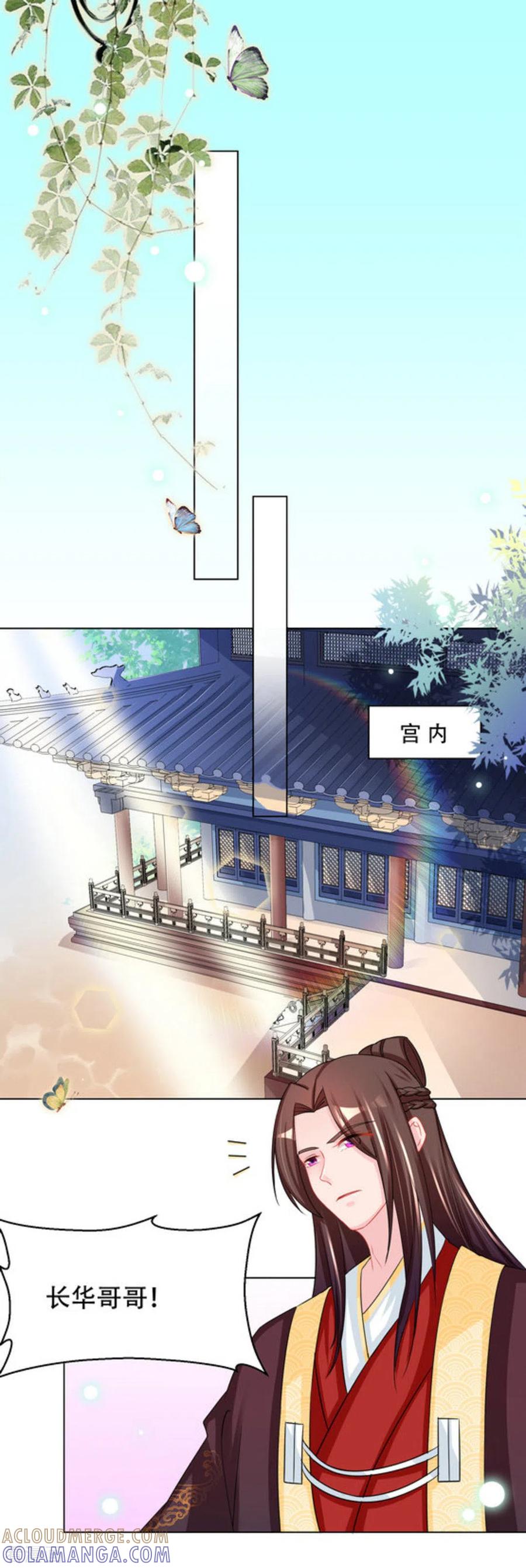 第53话-鲛起澜沧-咪咕阅读（第11张）