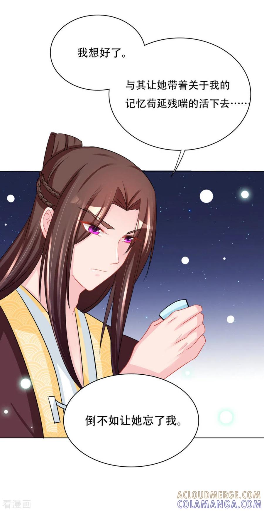第53话-鲛起澜沧-咪咕阅读（第5张）