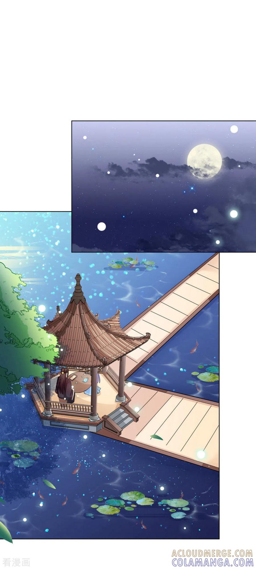 第53话-鲛起澜沧-咪咕阅读（第3张）