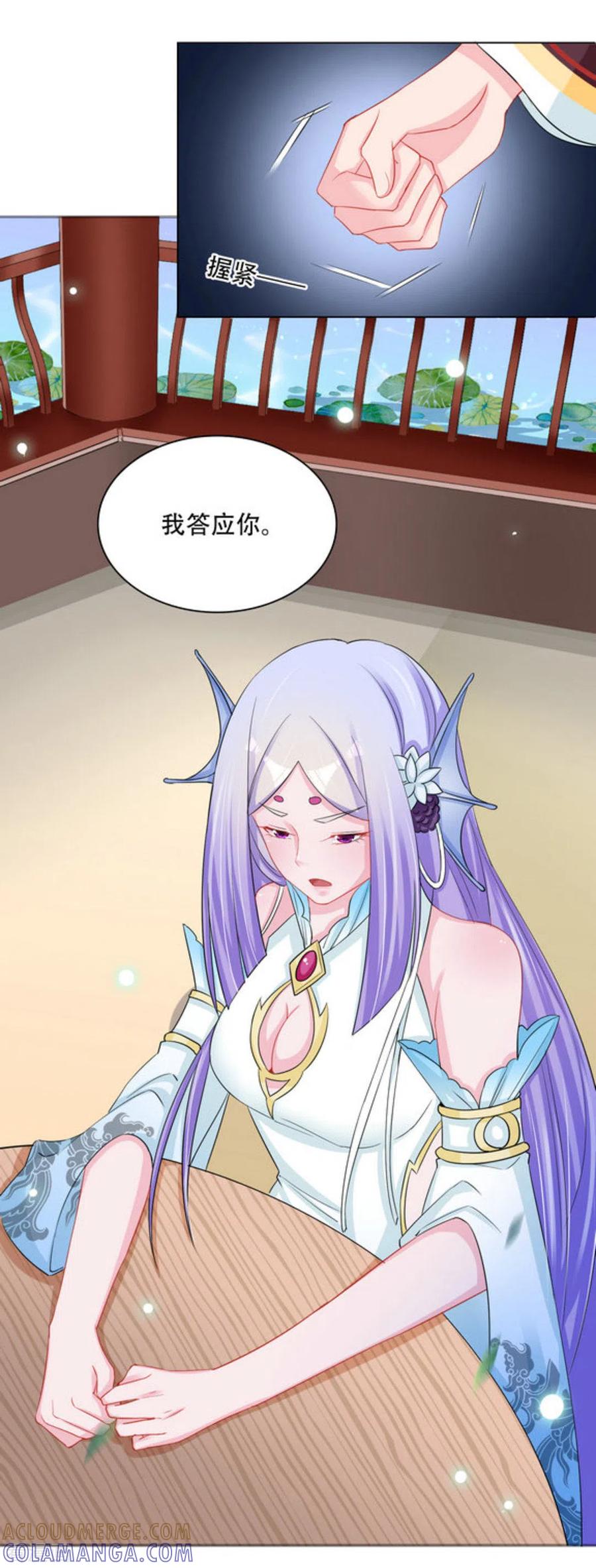第53话-鲛起澜沧-咪咕阅读（第9张）