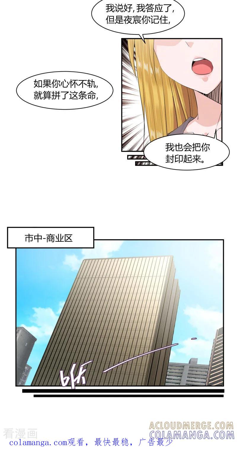 第8话-冥王少爷-一直看 圣灵工作室（第5张）