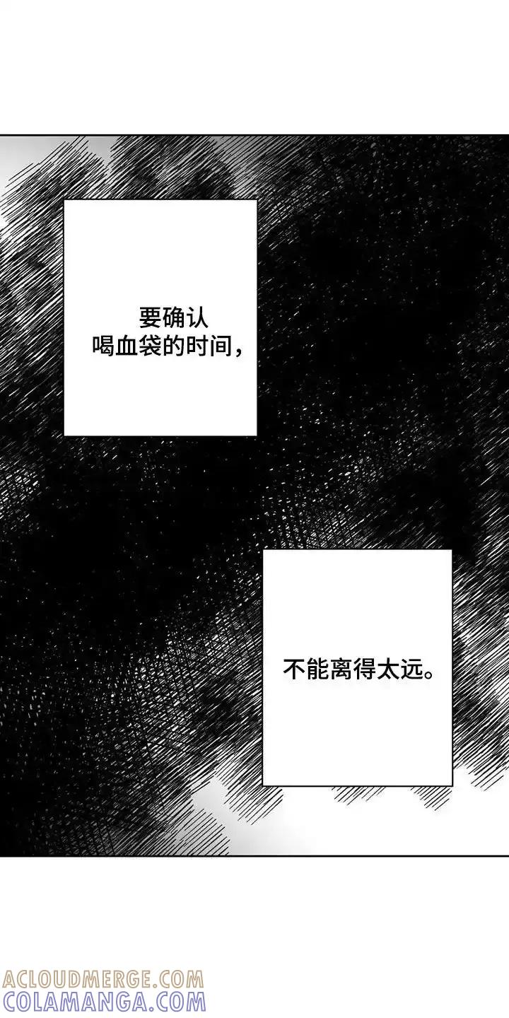 第53章：够了-孽缘(FAN)-Keonn（第3张）